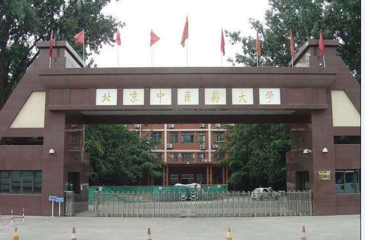 弘通变压器中标北京中医药大学